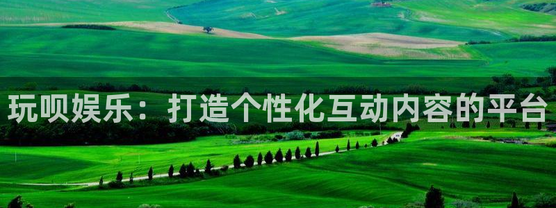 天顺娱乐