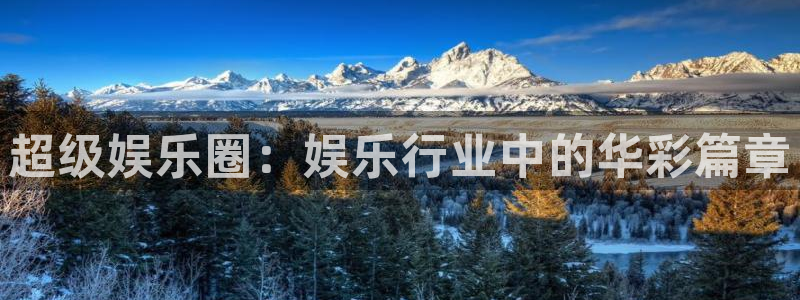 天顺娱乐