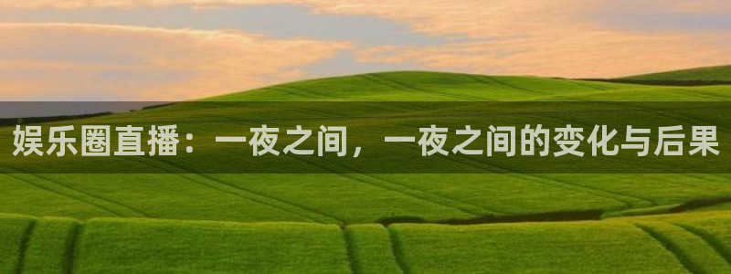 天顺娱乐