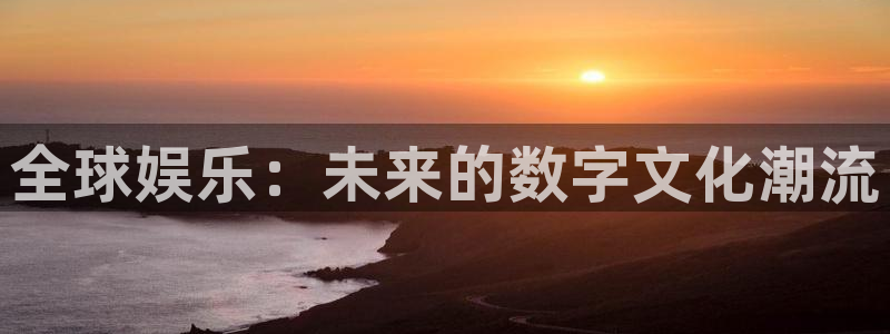 天顺娱乐