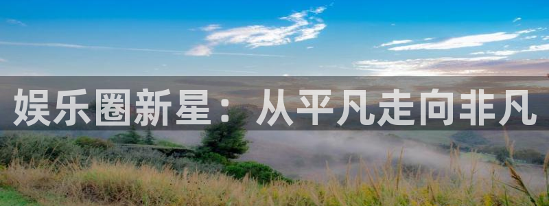 天顺娱乐