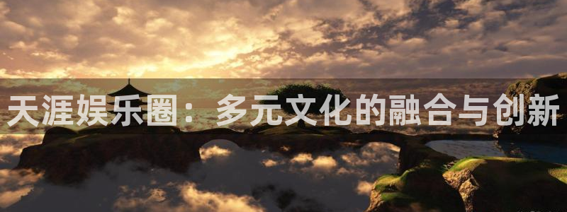 天顺娱乐