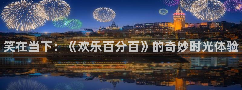 天顺娱乐