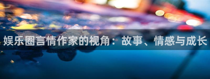 天顺娱乐