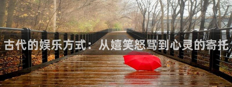 天顺娱乐