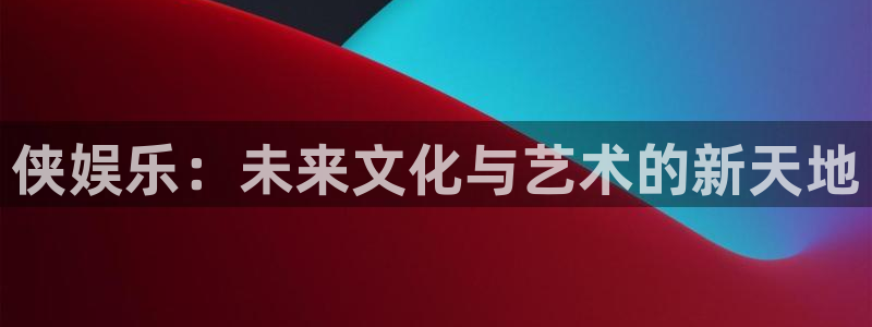 天顺娱乐