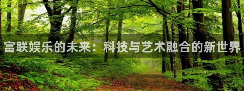 天顺娱乐