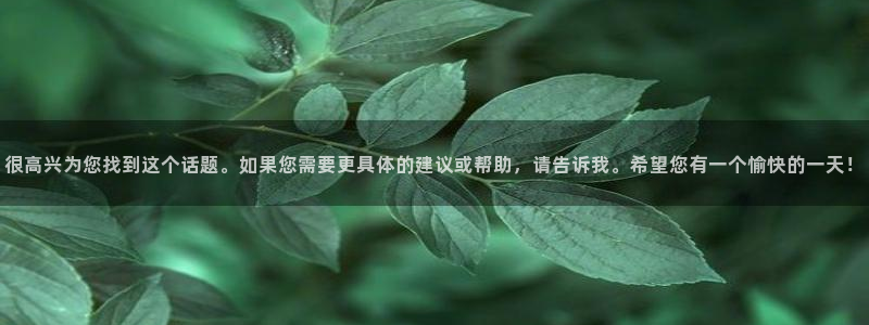 天顺娱乐